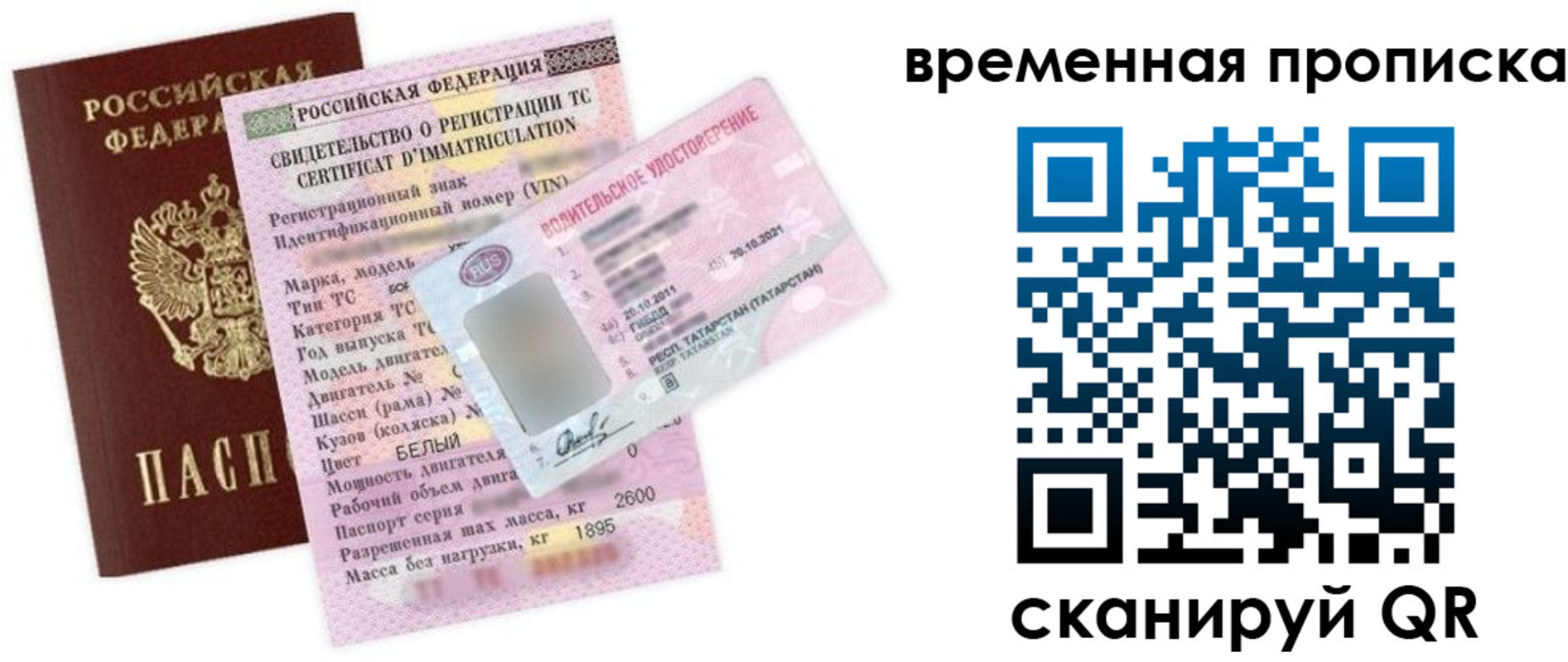 прописка в квартире в Гвардейске