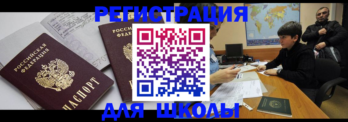 прописка в квартире в Гвардейске