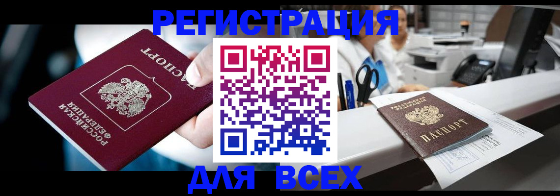 временная регистрация гарантия в Гвардейске