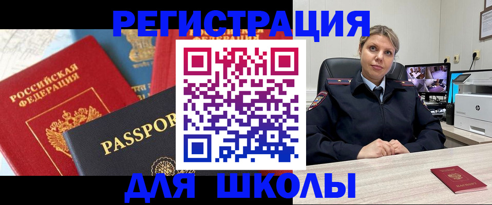 временная прописка в Гвардейске
